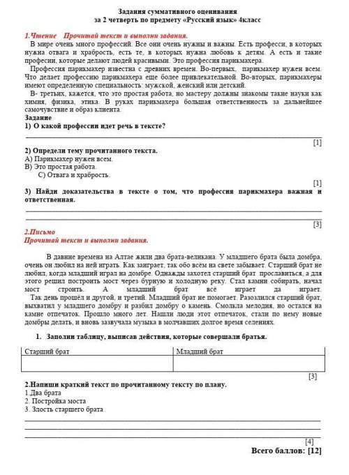 сыну рускому языку все упр