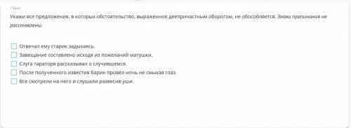 РУССКИЙ ЯЗЫК Деепричастный оборот. Запятые при деепричастном обороте 7 класс