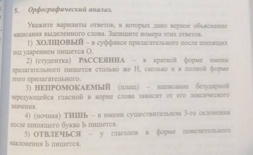 Выберите верные варианты ответов