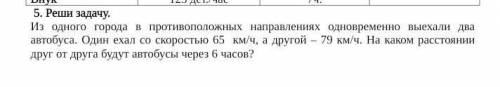 СОЧ по математике 4 класс