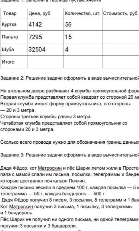 Здравствуйте решить задачи