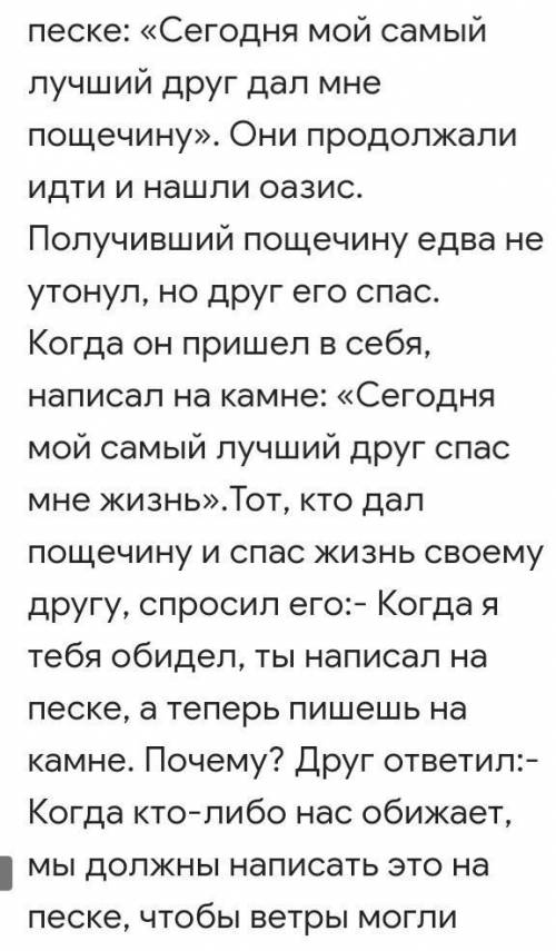 Составьте план из 3 пунктов ключевыми словами 
