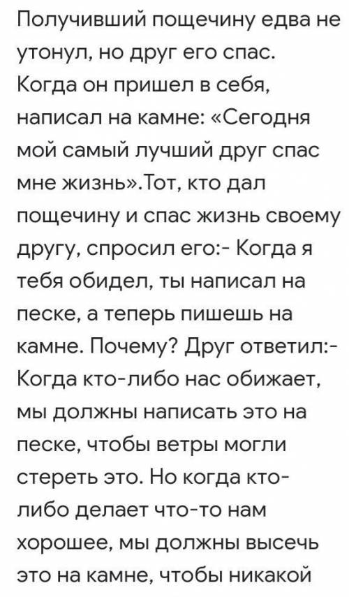 Составь по тексту один «тонкий» вопрос 2 часть 
