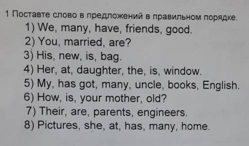Поставте слово в предложение в правильном порядке.