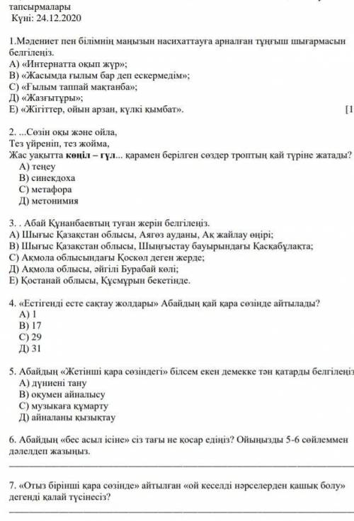 это ттбб помагите прпвилна ответе даю 45 кто правилна сделает