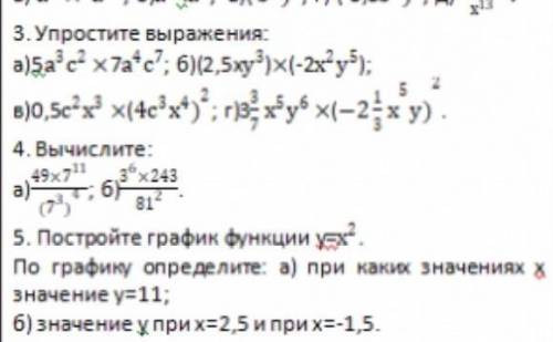 УМАЛЯЮ СДЕЛАТЬ КОНТРОЛЬНУЮ НУЖНО ЗДАТЬ ЗАВТРА МНЕ 