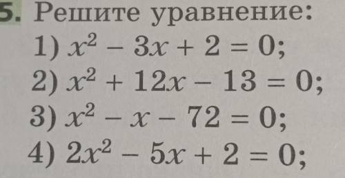 Нужно решить уравнения по алгебре за 8 класс, и записать решение. 