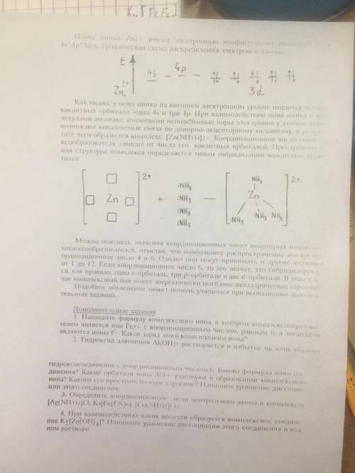 Дополнительные задания с низу, ОЧЕНЬ