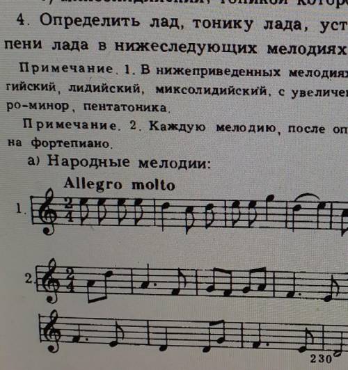 Учебник хвостенко стр 230-231 с 1 до 10 номера.​