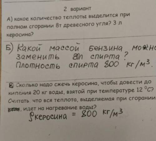 УМОЛЯЮ ЭТА РАБОТА РЕШИТ ОЦЕНКУ В ЧЕТВЕРТИ! БУДУ ОЧЕНЬ БЛАГОДАРНА ПОСТАВЛЮ 5 ЗВЁЗД И ЛАЙК! :) 