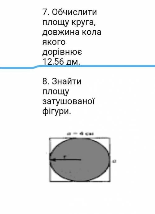 До ть зробити два цих завдання. ів
