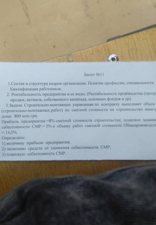 Задача старательно монтажное 