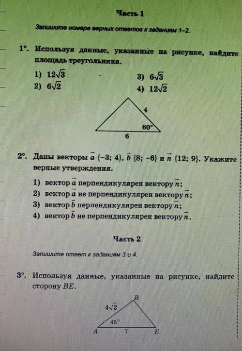 за если решите это за 30 минут задание показано на картинке