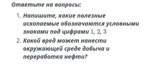ответь на 1 вопрос, я его не могу сделать...