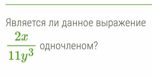 Вычисли значение одночлена 0,04xy2, если x=10 и y=−2.Значение одночлена равно .