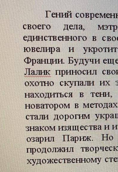 В тексте Найди слова имеющие омоним запишись на твоё предложение