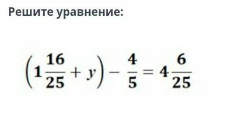 Решите уравнение:(1 16/25+y)-4/5=46/25