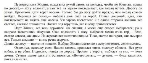 Надо написать сжатое изложение