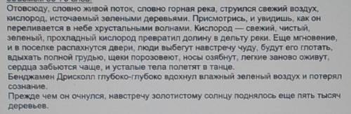 В отрывке зелёное утро выделить эпитеты сравнения метафоры