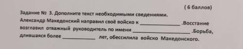 Дополнил текст необходимыми сведениями 5 класс всемирная история соч 