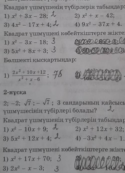 помагите алгебра хотя бы одну