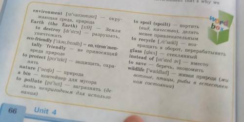 Сделайте предложений из слов (эти слова в жёлтой рамке )