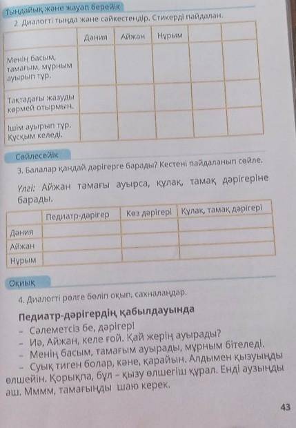 Следующая страниц вводите в поиск вопросов *ты чо дурак не могу*