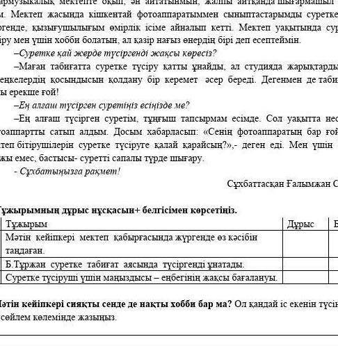 5сынып 2тоқсан тжб көмектесіңдерші