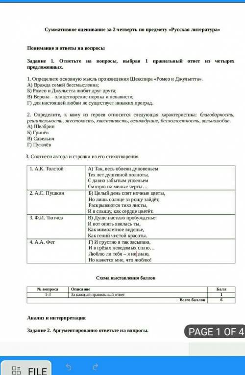 руская литература это соч