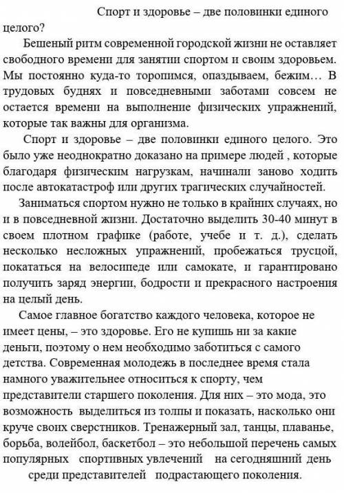 Найдите предложение, в котором выражена основная мысль текста