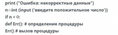 Правильно расположите последовательность команд программ