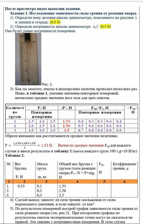 сор по физике, все ответы в студию. (если напишите типо не знаю - чтоб вы сдохли