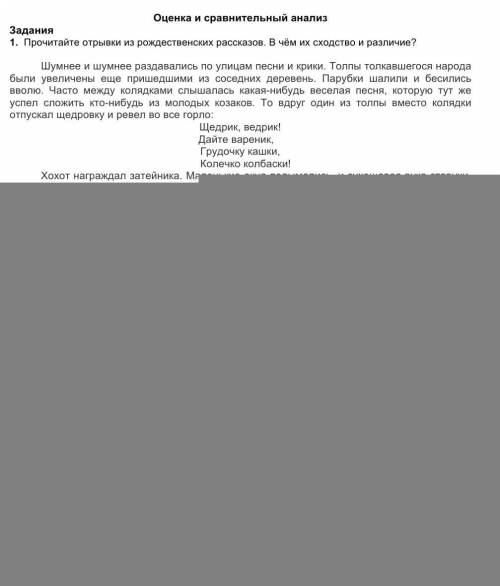 Отличия повести ночь перед рождеством и Щелкунчик