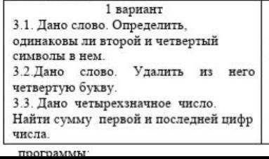 Сделайте за решение дам 40б!это Паскаль абс