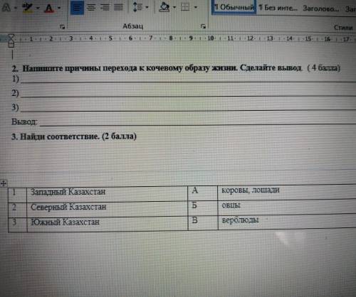 вот вопрос наверху первый вопрос не ставился поэтому вот 2). и. 3). жду ответа:
