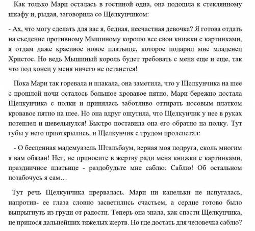 Выпишите из отрывка 1 эпитет, 1 метафору и 1 сравнение