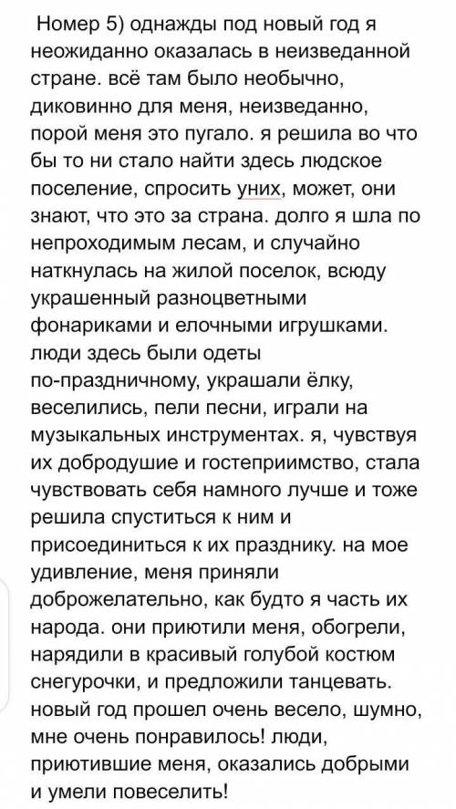 Предварительно составьте сложный план. 