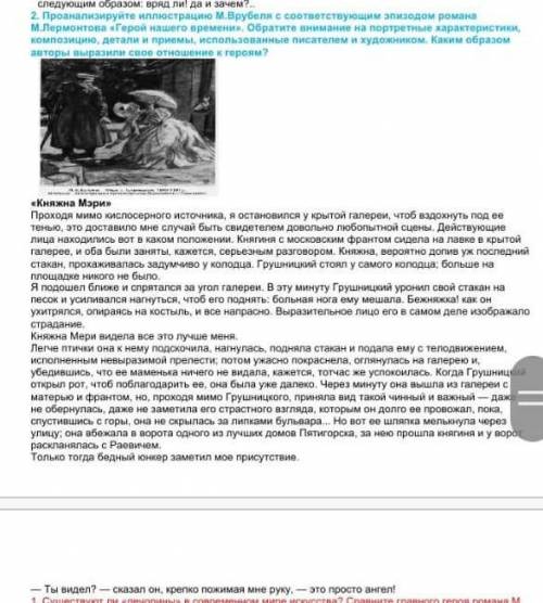 Русс.лит 10 класс Соч одно задание