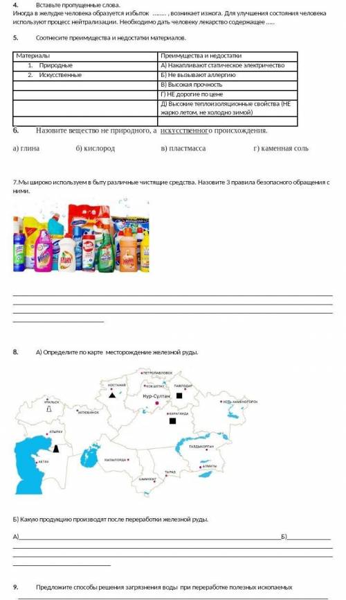 У МЕНЯ СОЧ 4-9 ЗАДАНИЕ ХОТЯ-БЫ НЕ КОТОРЫЕ ЗА ВСЕ 9 ЗАДАНИЙ