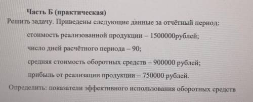 Экономика организации с задачей 
