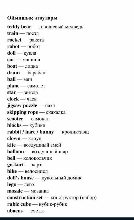 Task 2. Write plural form of the new words. Example: toy- toys слова на картинкеTask 3. Write 5 sen