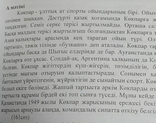 Эссе құрлымы мен дамуын сақтап көтерілген мәселе бойынша келісу-келіспеу себін айқын көрсетіп жазу