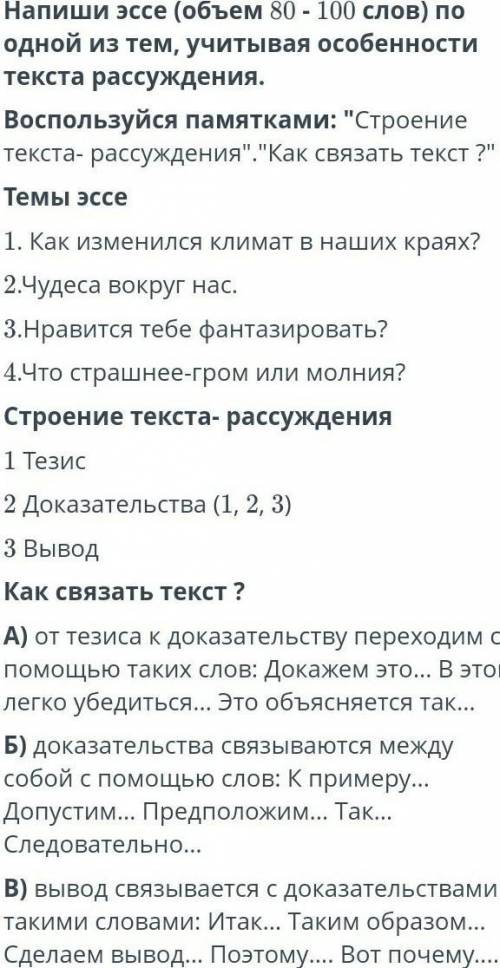 русский эссе 80-100 слов DATTEBAYO 