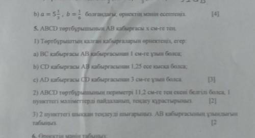 ТЖБ беремин комектесесиздер ме?