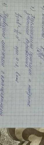 Перемножить одночлены и найдите значение выражения 8. 9 _ab²×. _. a². при а=2, в=-627. 16
