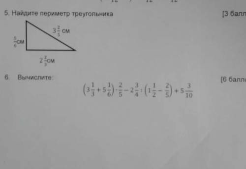 Соч пятый класс по математике 2четвертьи кто не знает зря время не тратьте