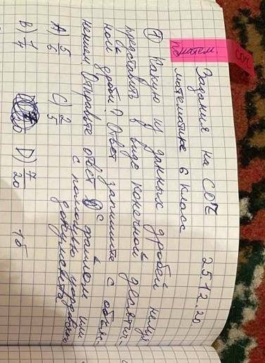 Какую из данных дробей нельзя представить в виде конечной десятичной дроби? ответ запишите с объясне