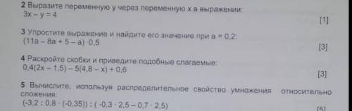 Соч эти три вопроса сразу