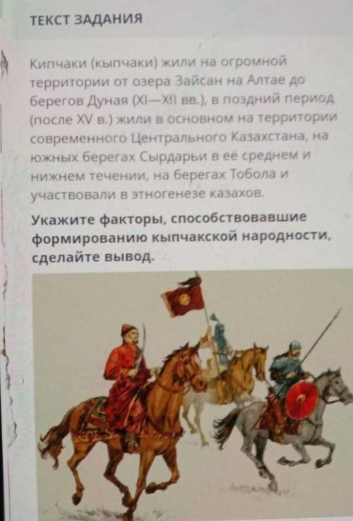 Укажите факторы формированию Катя ковская народности сделай вывод СОЧ НА ВРЕМЯ УМОЛЯЮ 