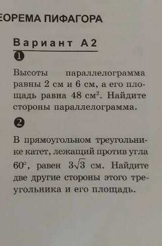 напишите так, как должно писаться в тетради^^' очень нужно.